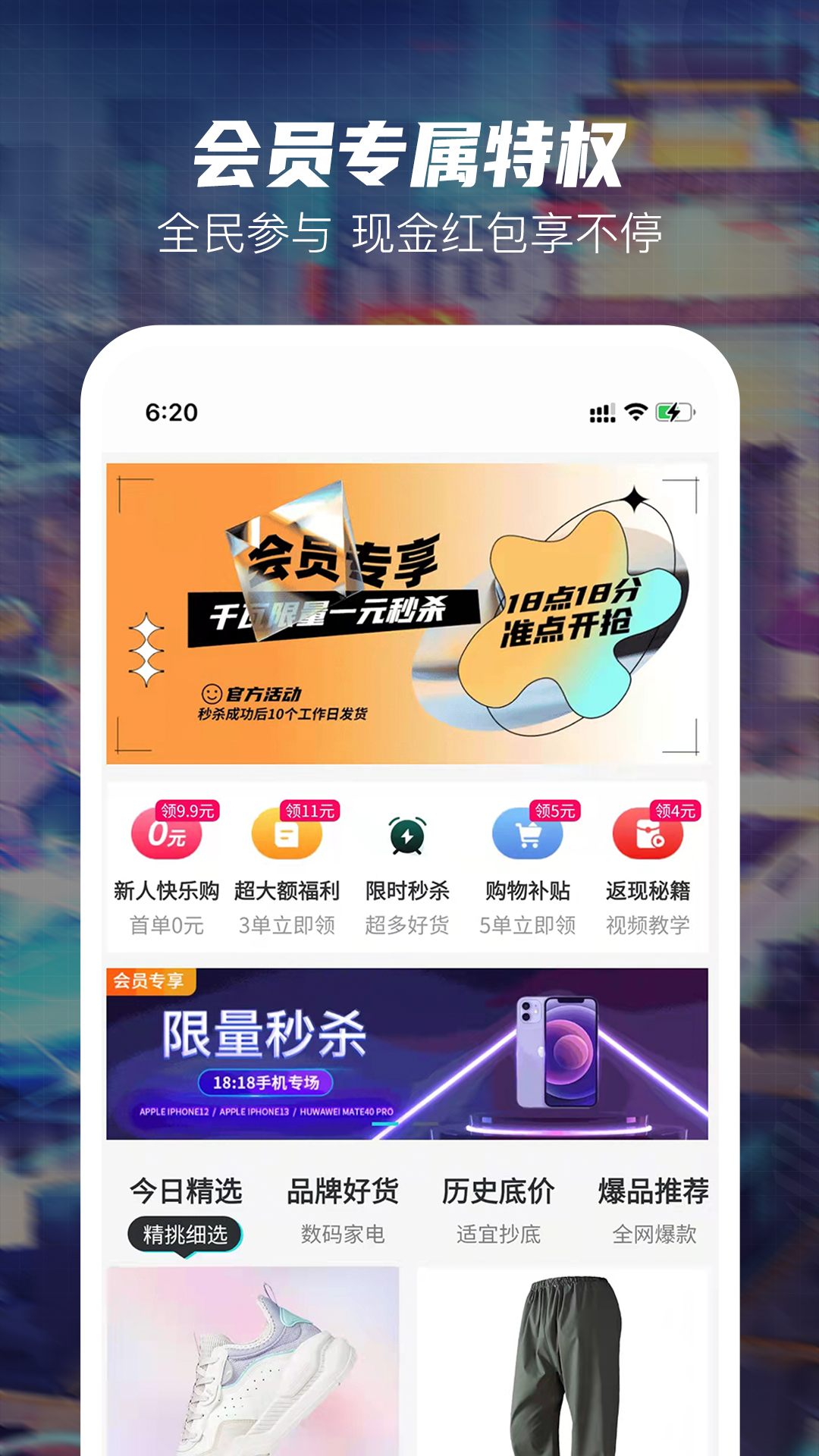 好乐淘v2.0.9截图2