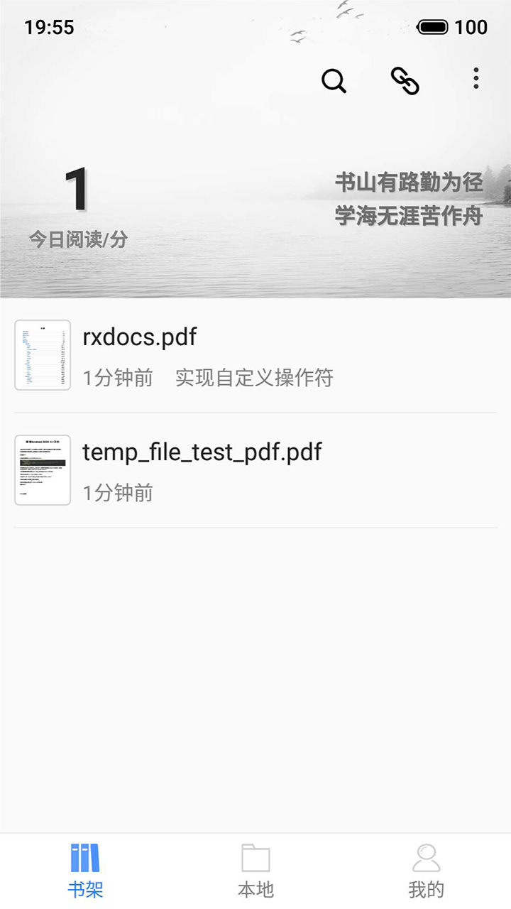 思读PDF截图1