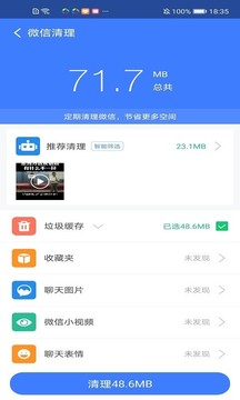 极连WiFi管家应用截图1