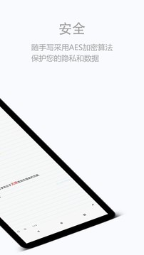 隨手寫截圖
