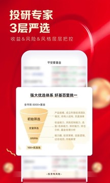 平安自助開戶截圖