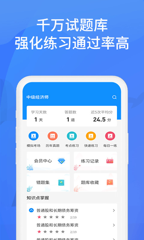 上学吧找答案v5.3.5截图4