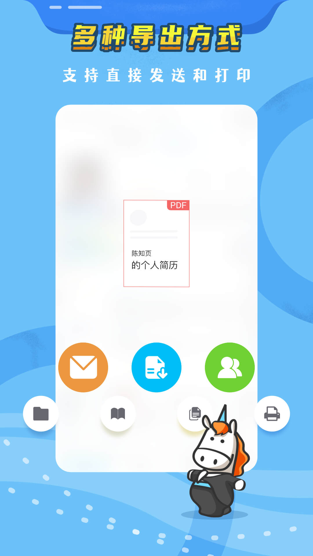 知页简历v3.5.8截图2