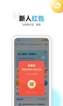 代練丸子截圖
