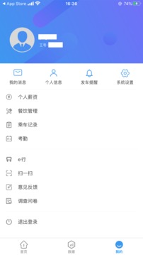 巴士通应用截图3