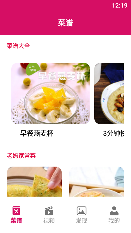 小优美食汇截图1