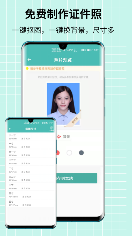 图片压缩王v1.1.9截图2