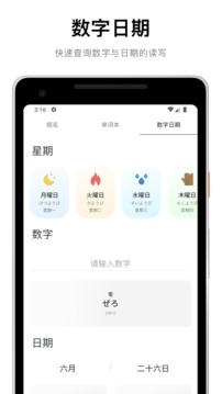 50音起源应用截图5