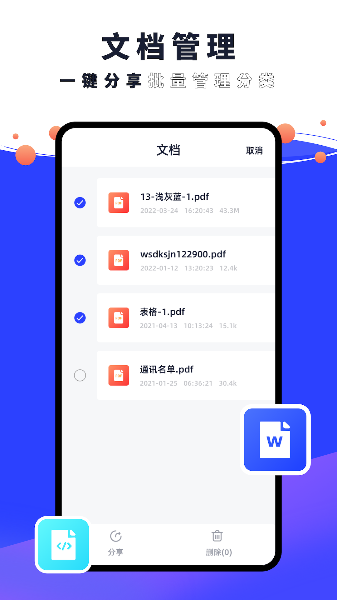 PDF编辑器君截图4