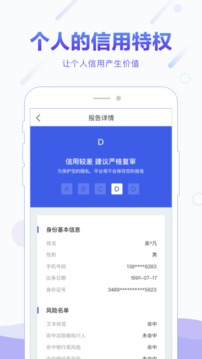 百分信用截圖