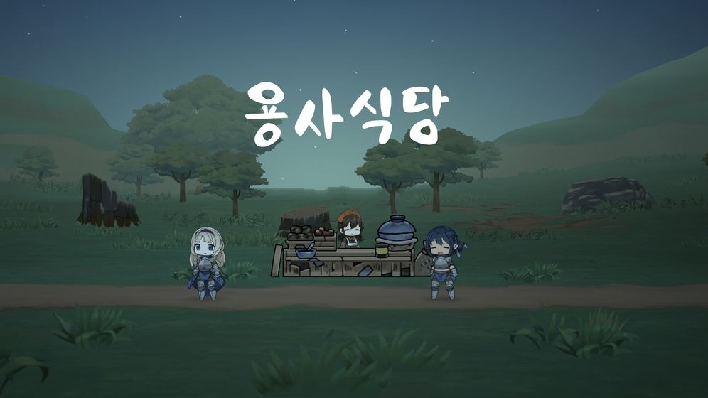 英雄餐廳截圖預(yù)覽