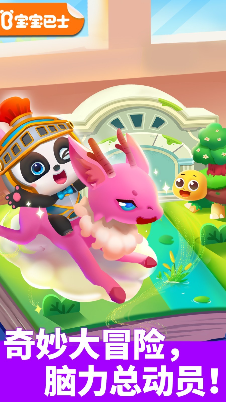 奇妙邏輯冒險(xiǎn)截圖預(yù)覽