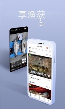 漁獲截圖