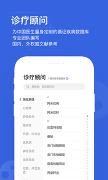 用藥助手截圖