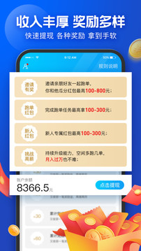 蜂鳥眾包截圖