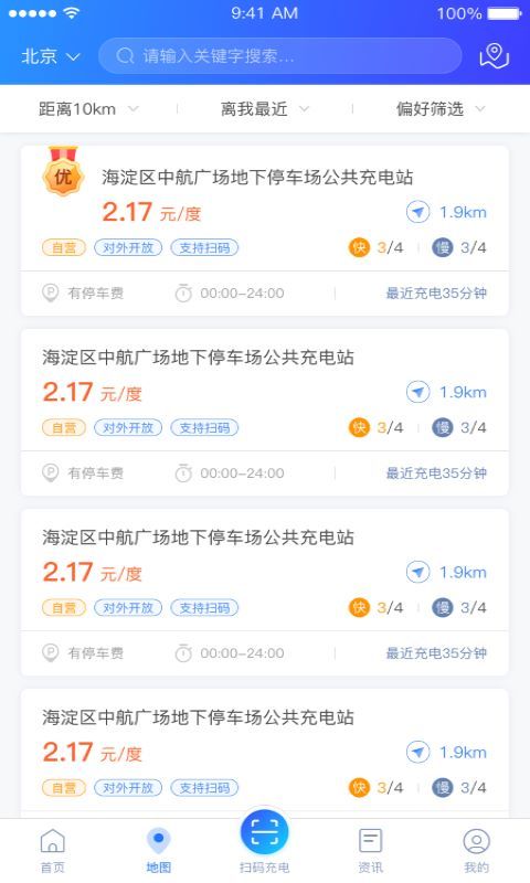 充電圈截圖預(yù)覽