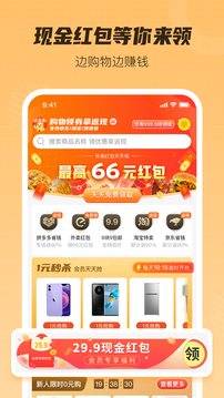 超惠購(gòu)截圖
