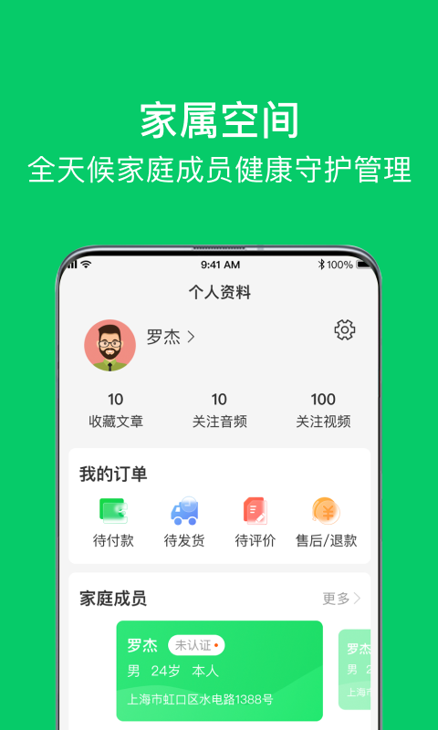 照护365v1.0.7截图2