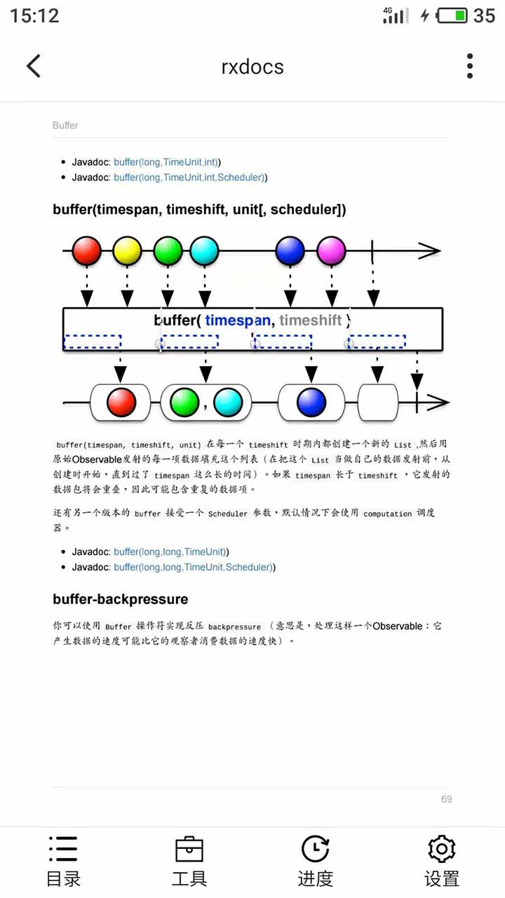 思读PDF截图3