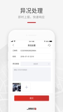 龍騰禮賓車截圖