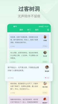 吾記日記截圖