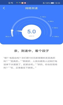 极连WiFi管家应用截图2