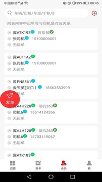 陆港通应用截图3