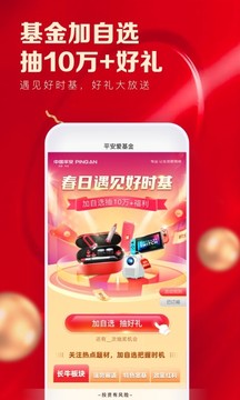 平安自助開戶截圖