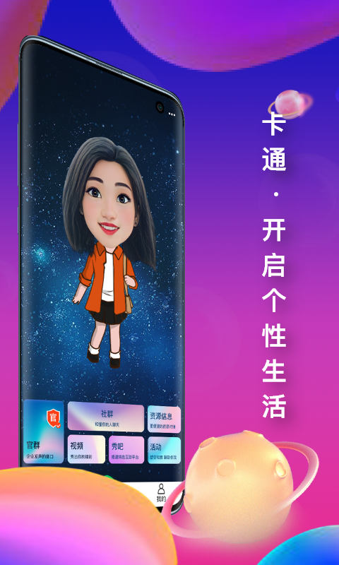 在秀v2.3.2截图4