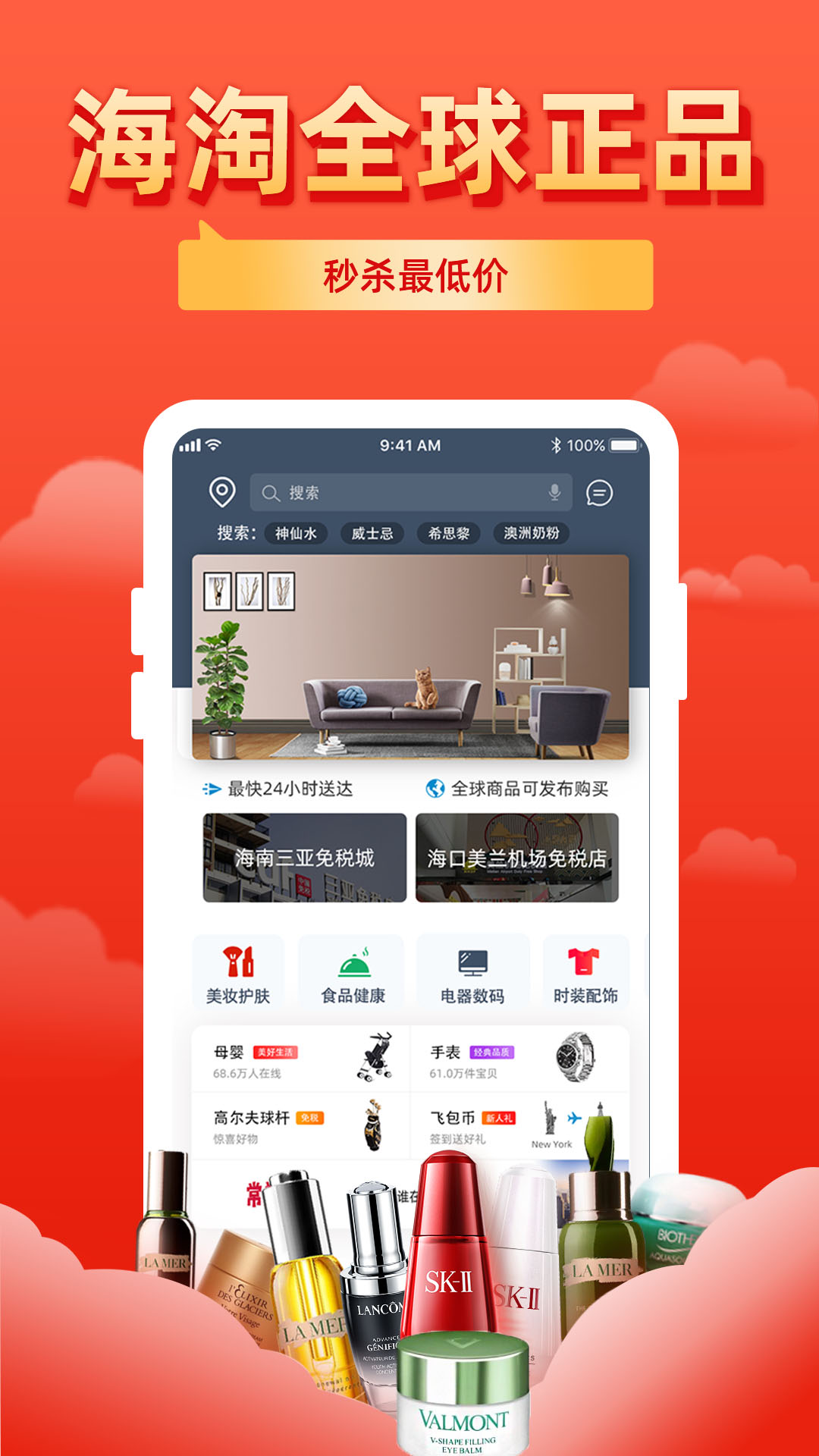 飞包v1.2.7截图5