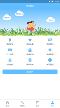 乐动应用截图4