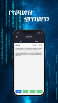 畫質(zhì)修改器截圖