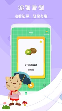 兒歌故事截圖