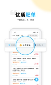 代練丸子截圖