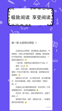 全民寫小說截圖
