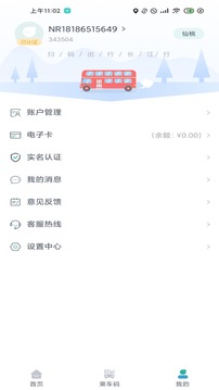 长江行应用截图3