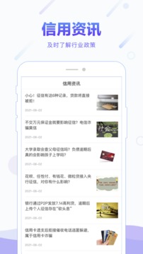 百分信用截圖