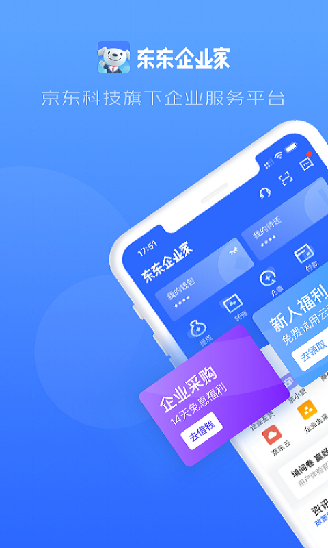 东东企业家v3.6.3截图5