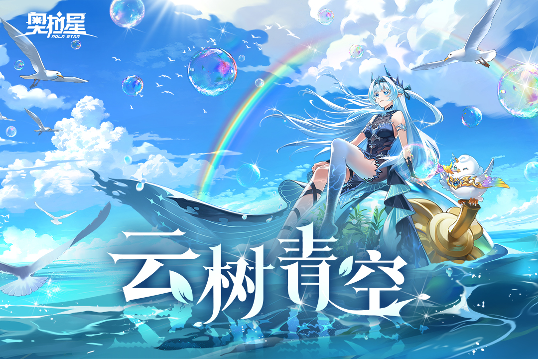 奧拉星截圖預(yù)覽