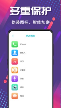 隐藏照片视频应用截图3