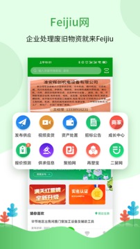 Feijiu網(wǎng)截圖