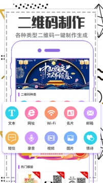 二维码制作生成器应用截图1