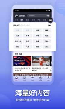 央視頻截圖
