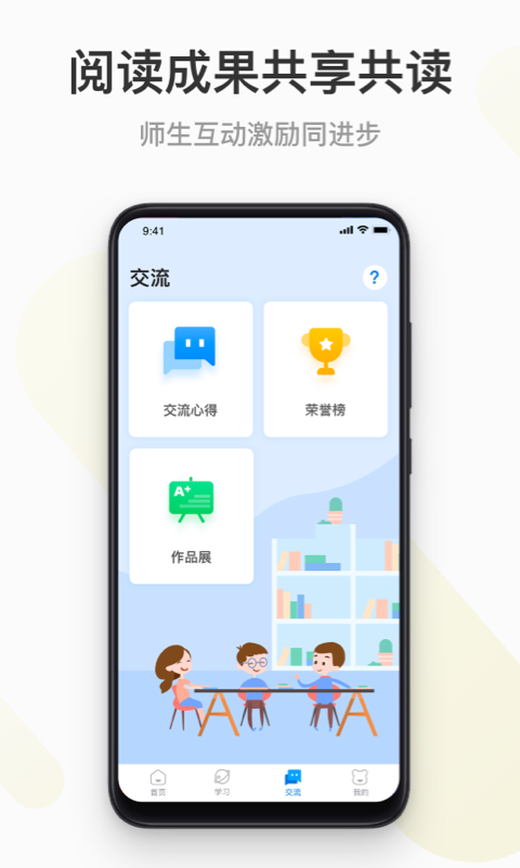 云上书院v3.5.2截图1