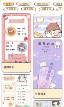 暖暖手帳截圖