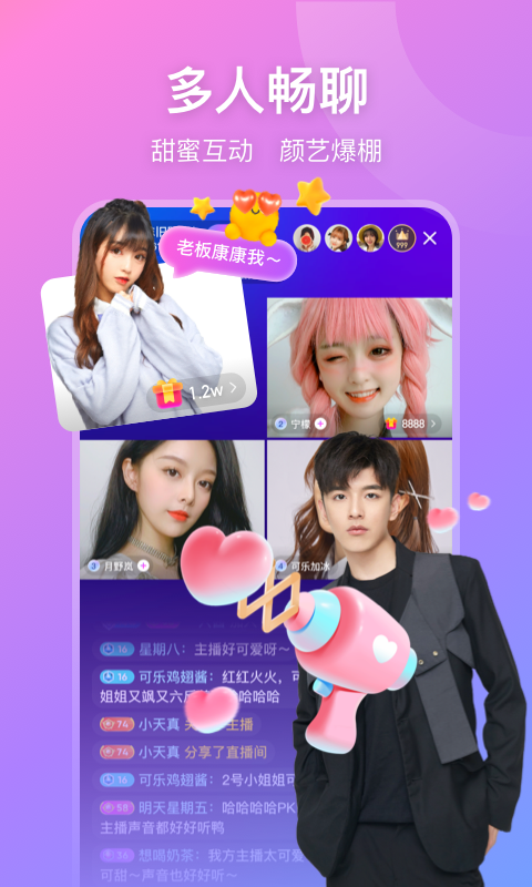 魚耳直播截圖預(yù)覽