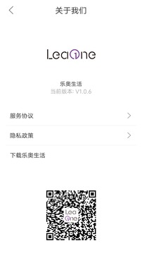 樂奧生活截圖