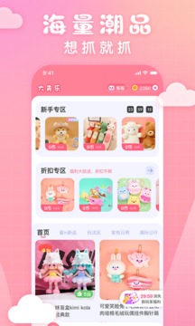 大夹乐截图