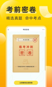 叉車考試寶典截圖