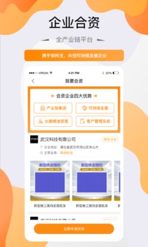 鋼構(gòu)寶截圖